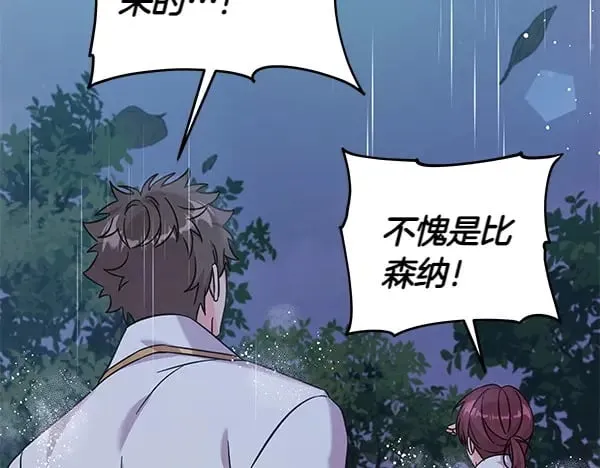 第110话 不会抛弃你55