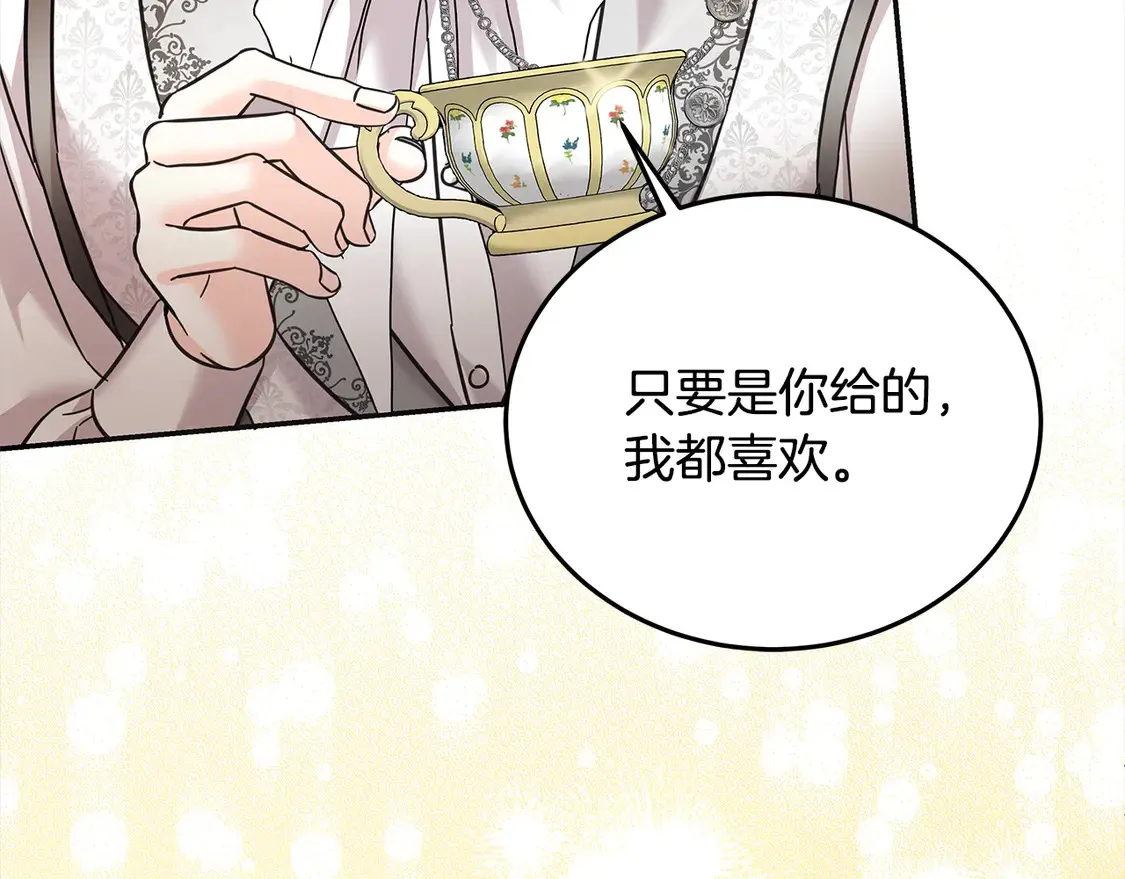 第98话 我不想伤害她144