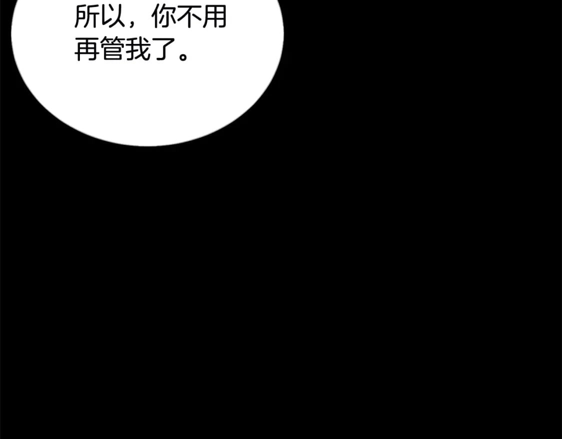 第78话 龙骑士的诅咒139