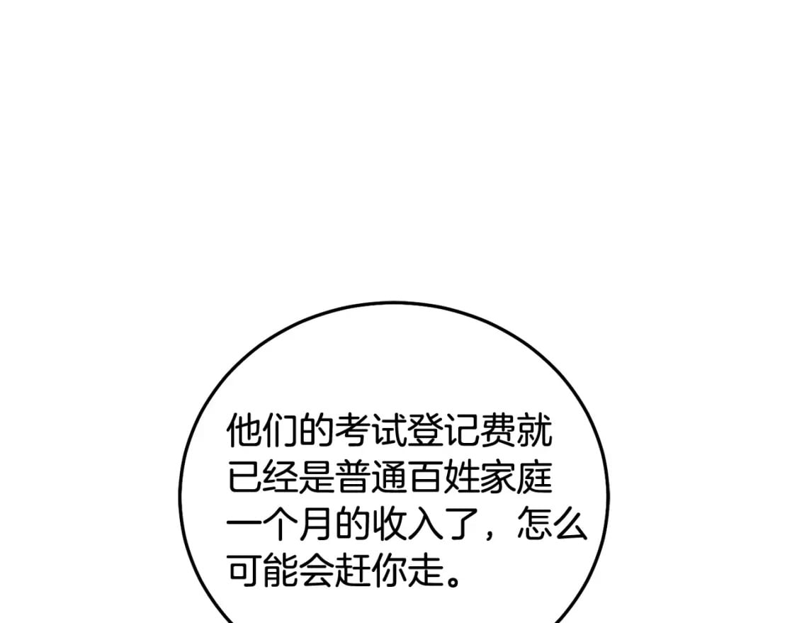 第71话 哥哥要背叛家族？11