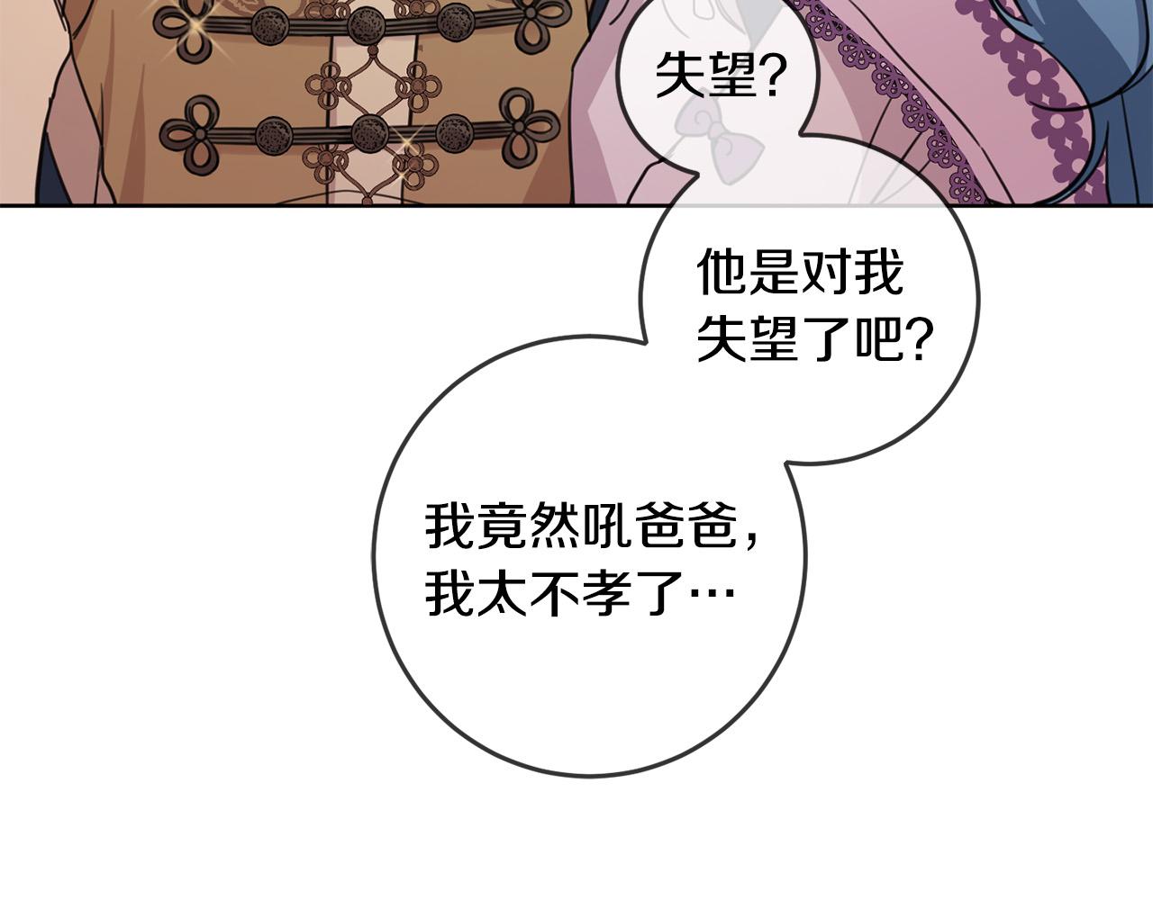 第47话 保护你们136