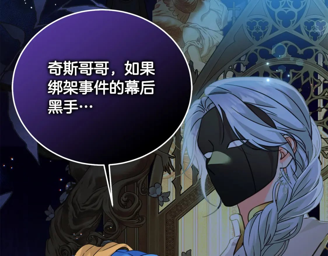 第87话 处刑102