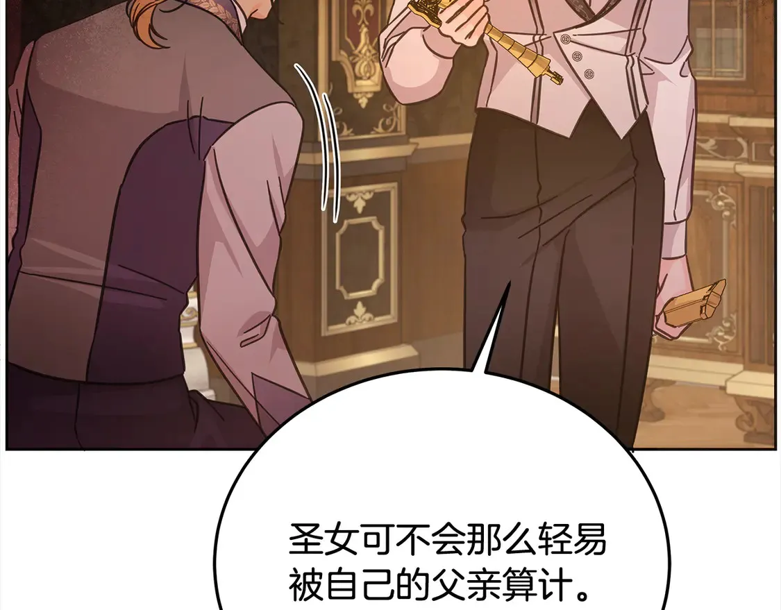 第102话 破坏祭坛192
