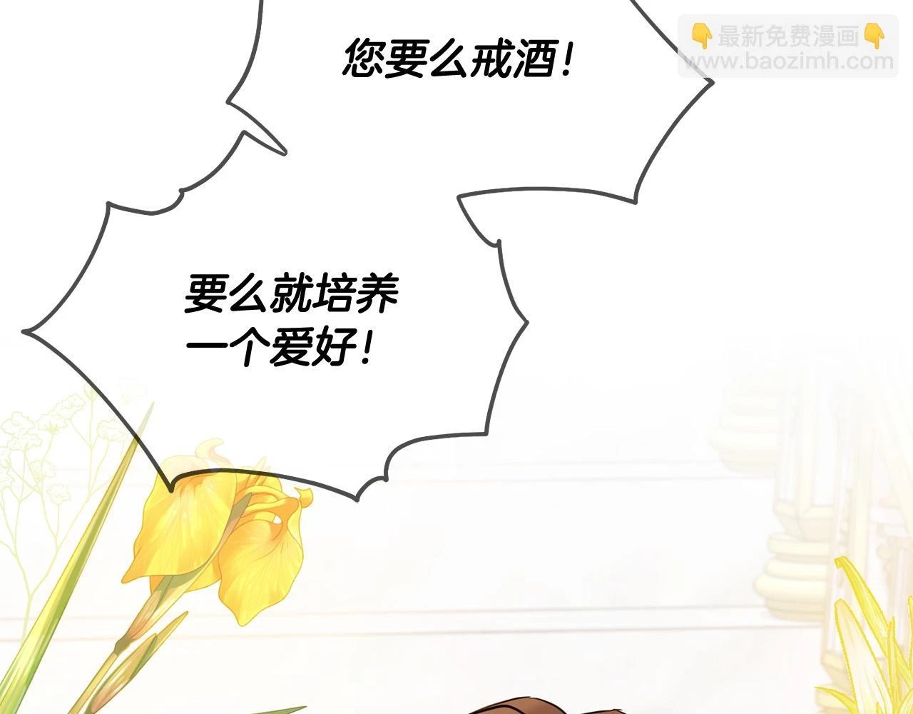 第70话 未来公公登场！141
