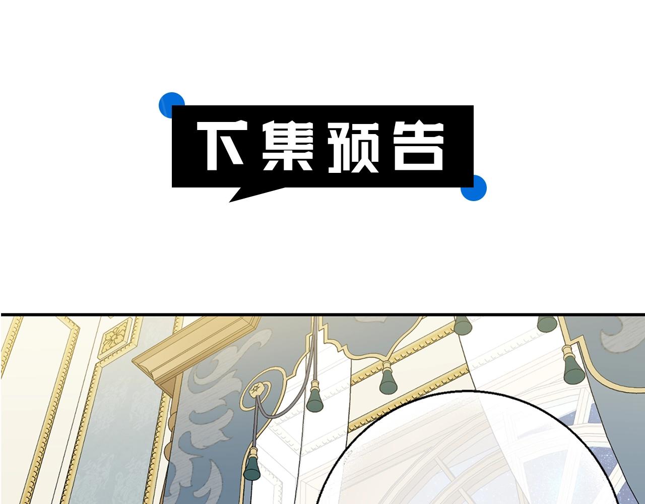 第19话 反派忙内诞生！114