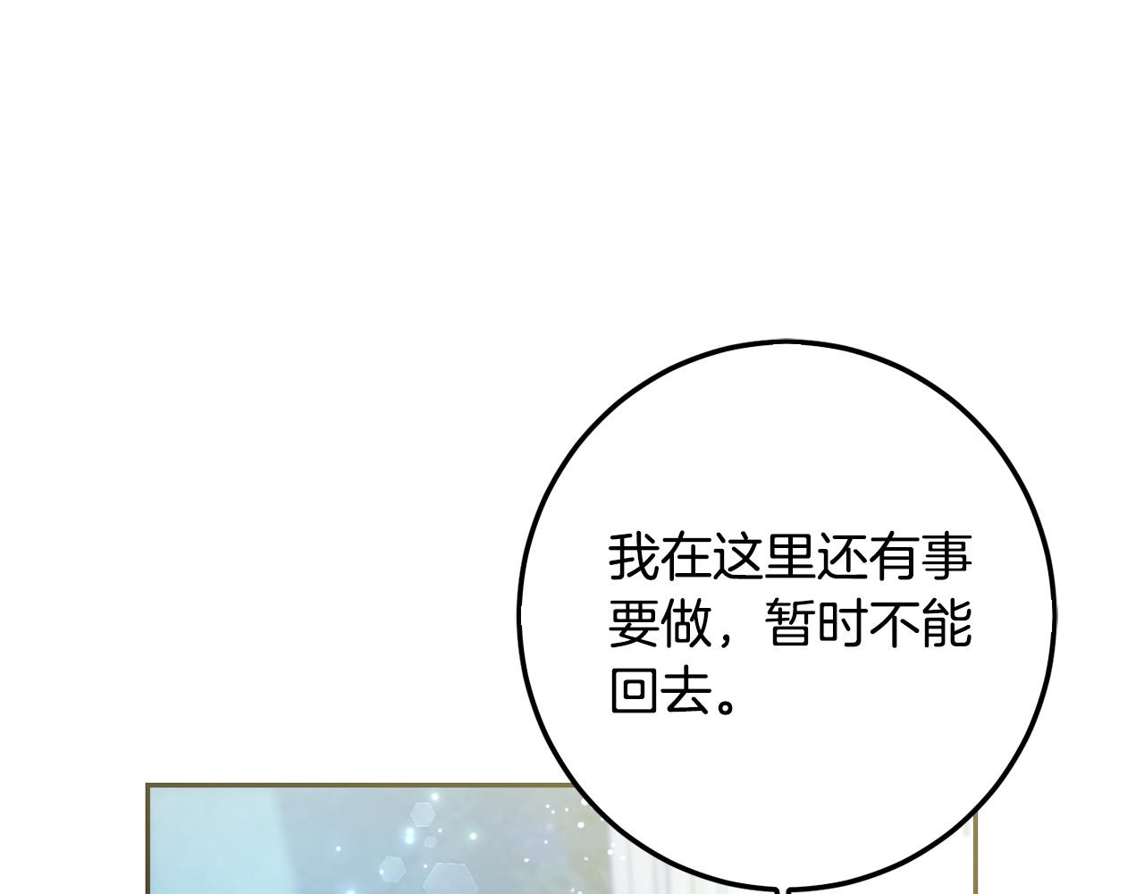 第58话 跟哥哥回家！140