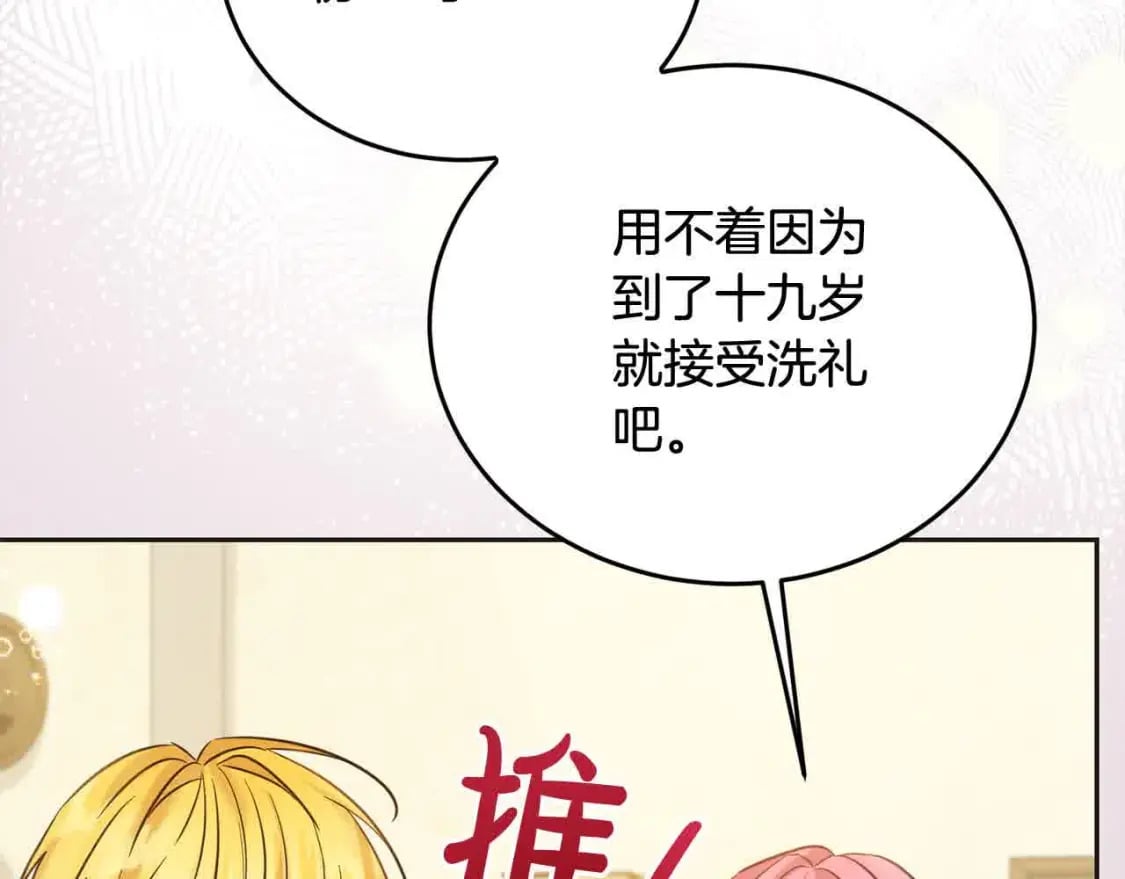 第95话 我会忘记妹妹？199