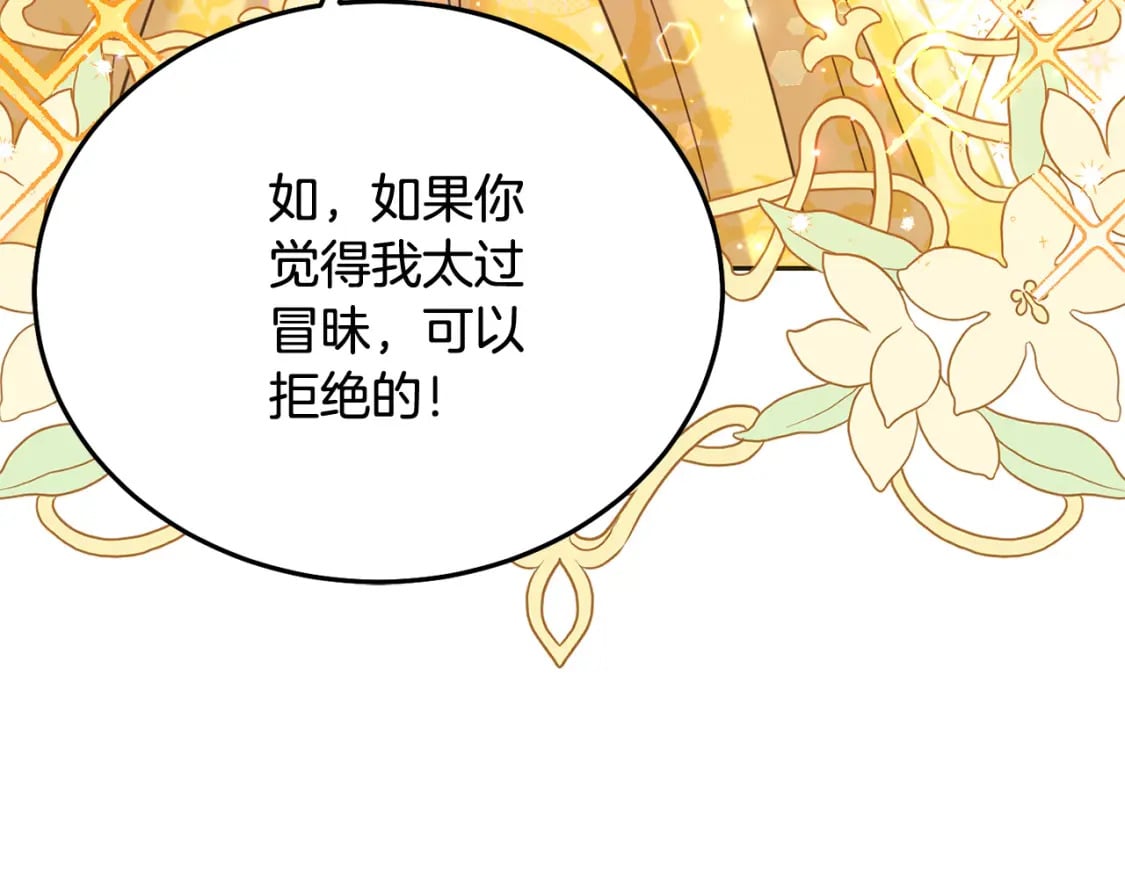 第84话 甜妹的跳舞邀请172