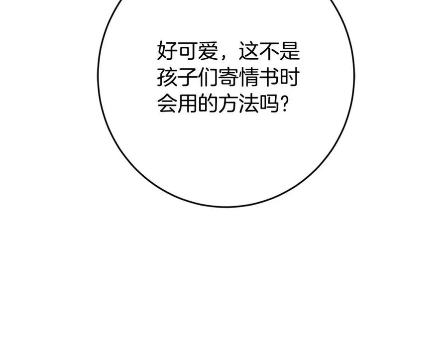 第30话 我被退婚了？67