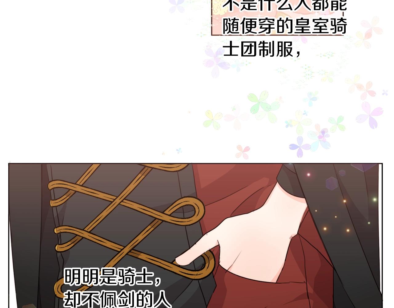 第4话 我有哥哥了？14