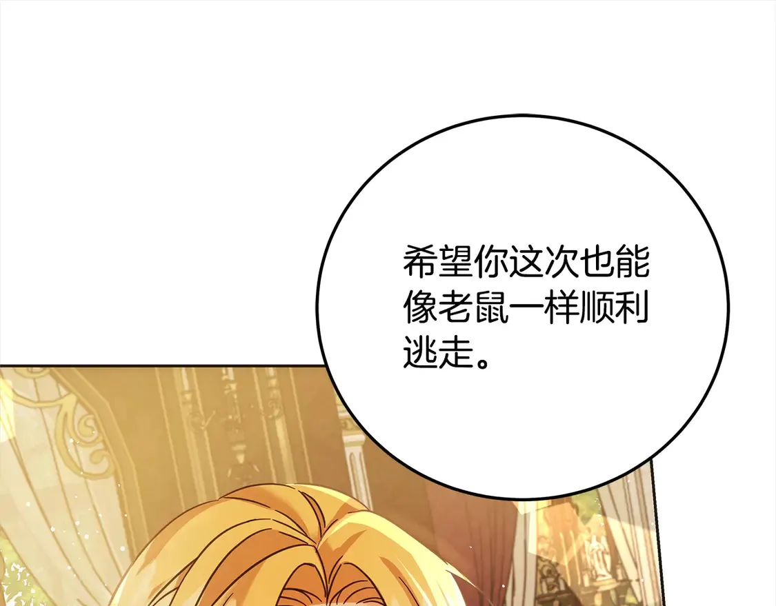 第102话 破坏祭坛194