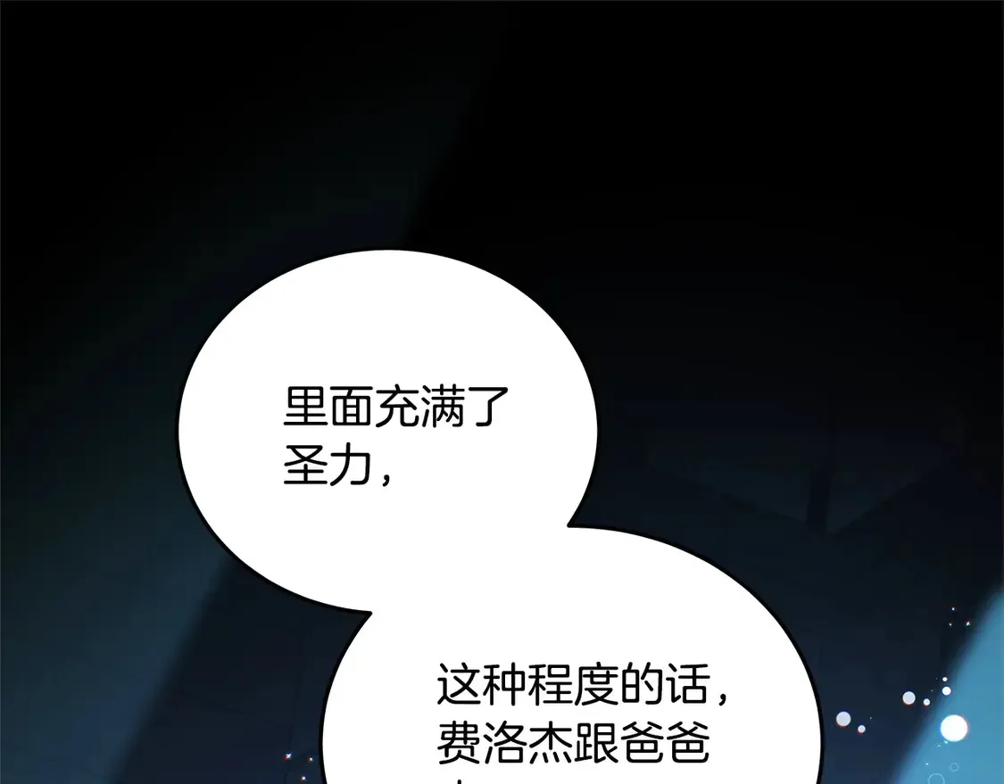 第102话 破坏祭坛110