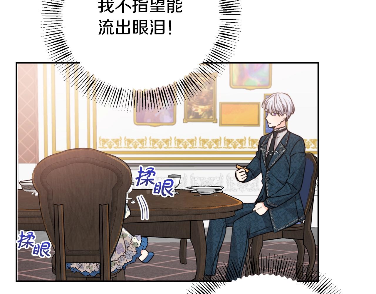 第3话 我被送人了！53