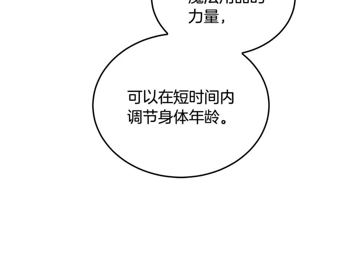 第77话 好帅啊！91