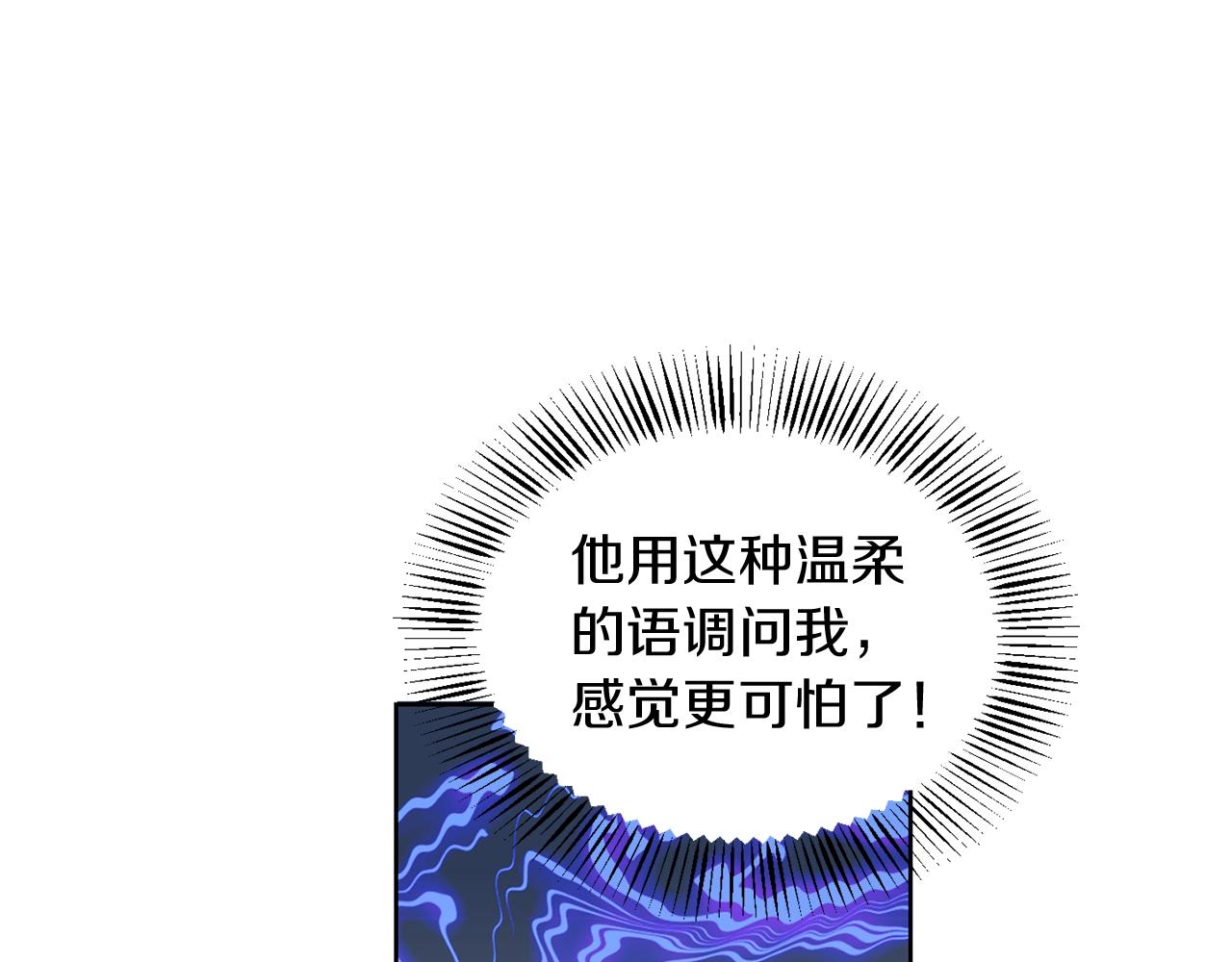 第2话 我是富婆了？91