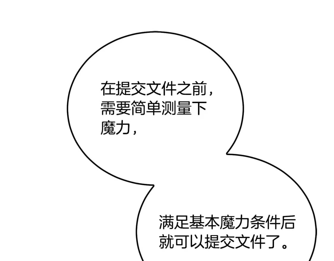 第71话 哥哥要背叛家族？198