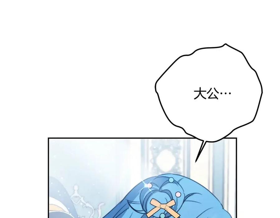 第30话 我被退婚了？119
