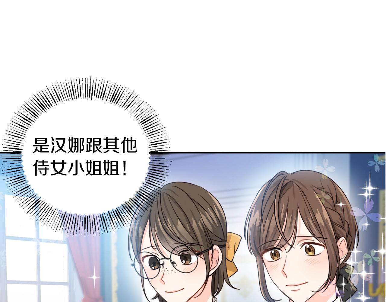 第2话 我是富婆了？133