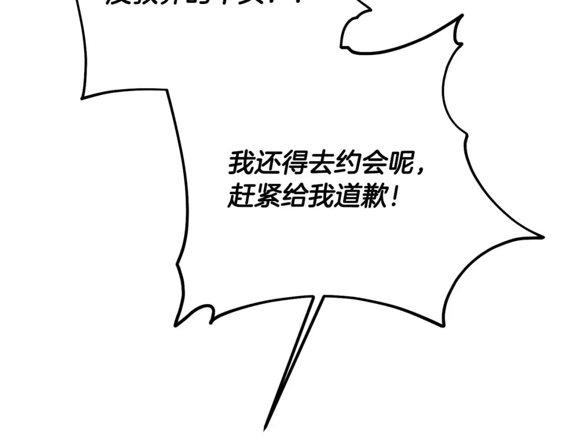 第76话 喊家长，打群架！117