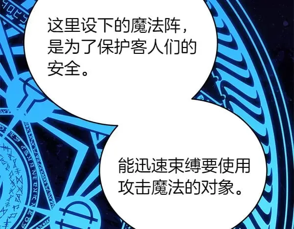第116话 逃跑27