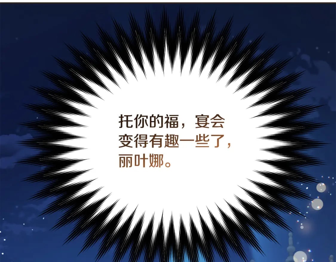 第84话 甜妹的跳舞邀请105