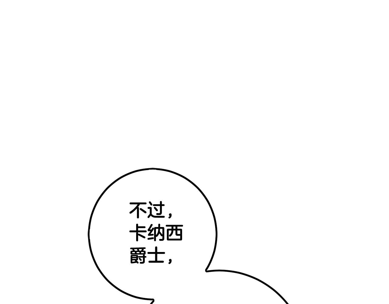 第57话 不准侮辱我爸爸！70