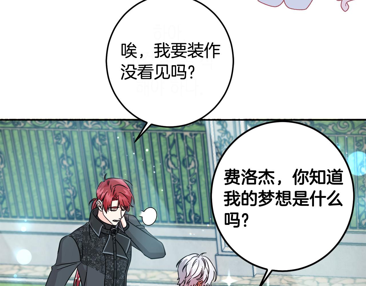 第53话 梦想是嫁给你！62
