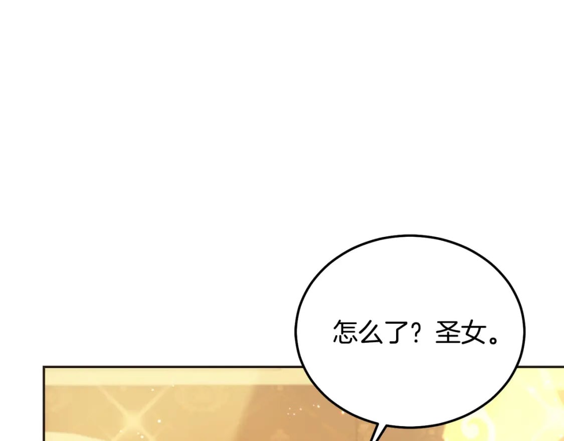 第85话 圣女的秘密71