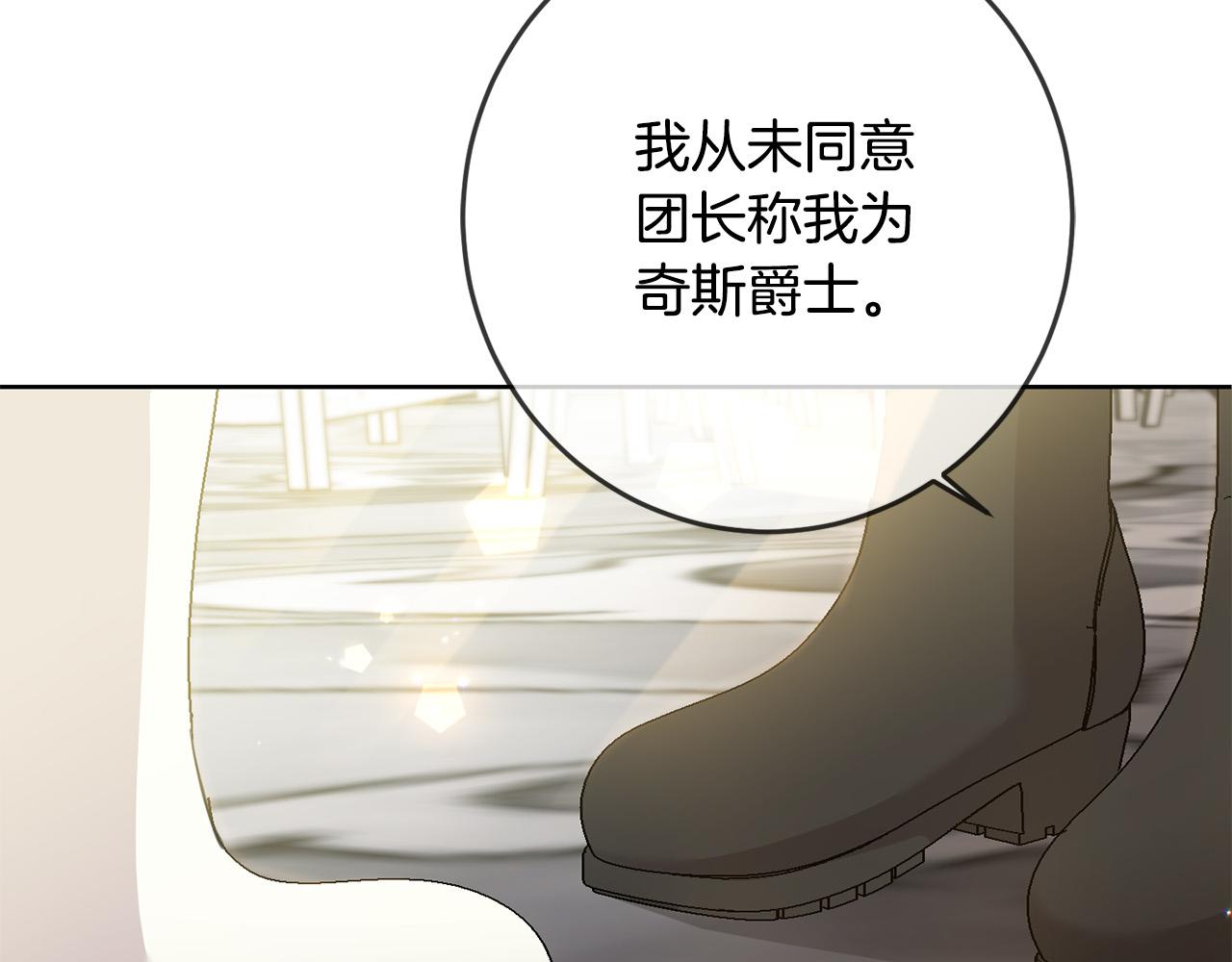 第51话 拿美食诱惑我？17
