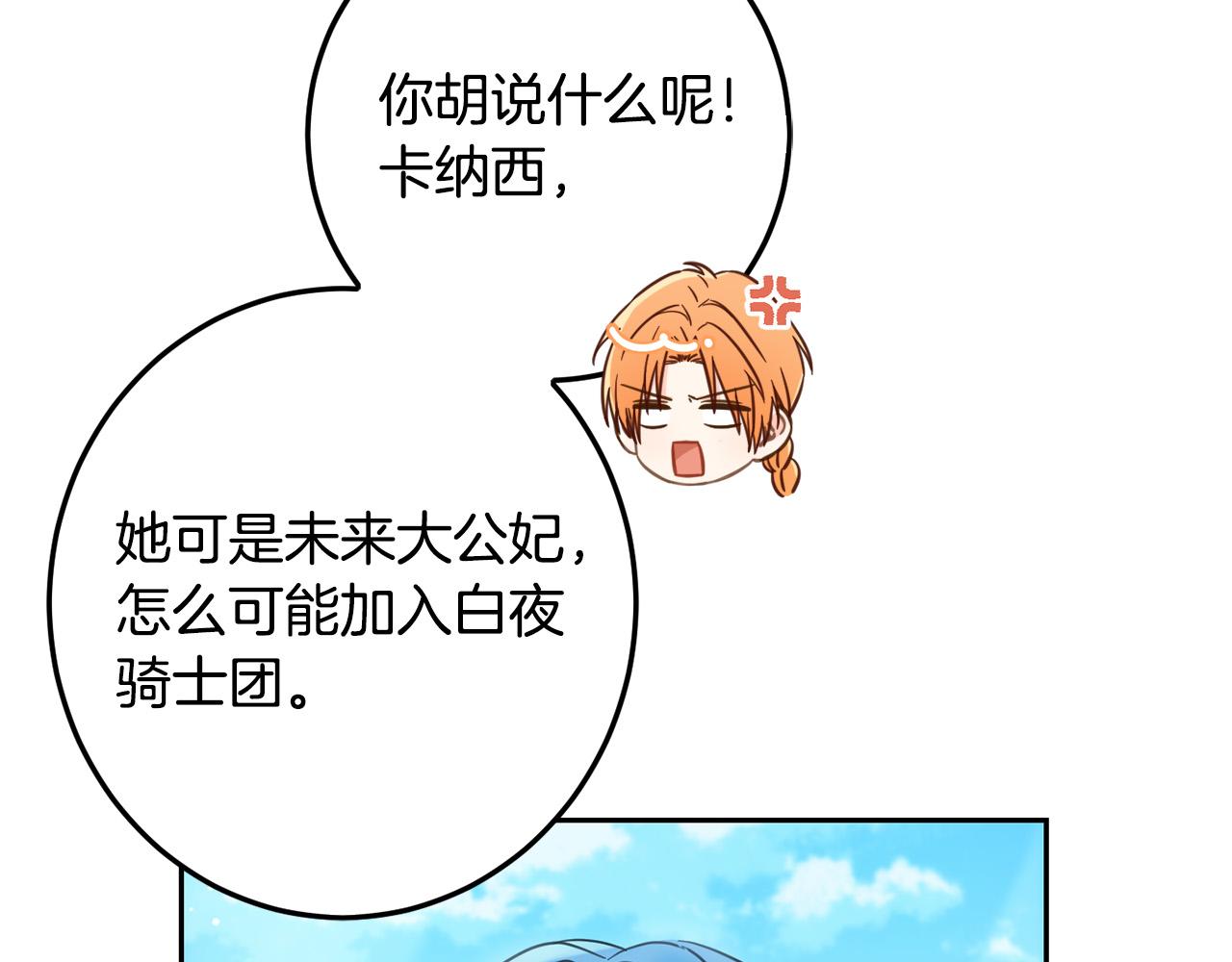 第57话 不准侮辱我爸爸！189