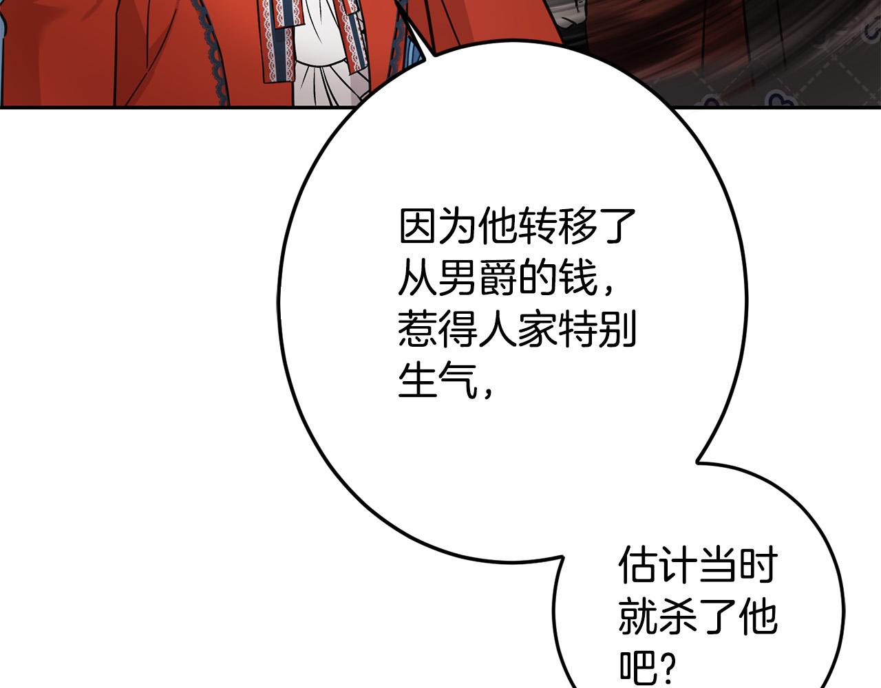第60话 你竟然打我？！138
