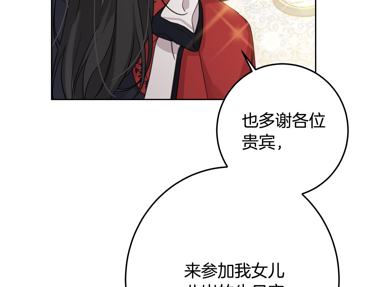 第50话 绯闻对象来了！81