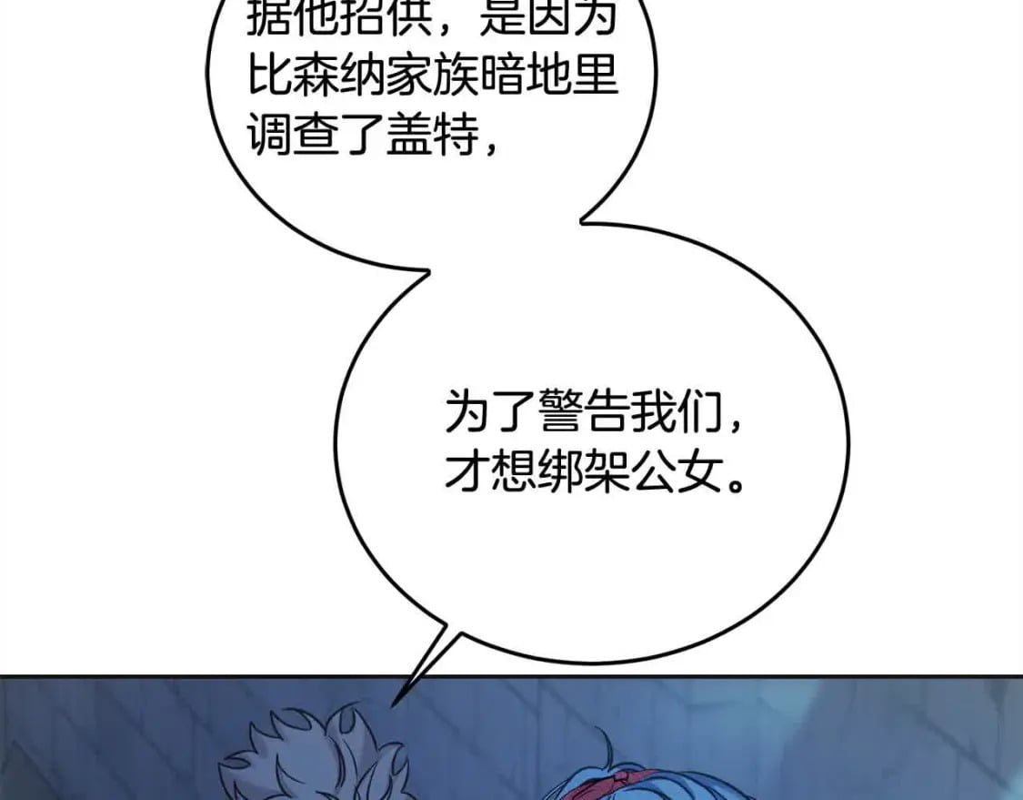 第92话 抛弃爸爸？158