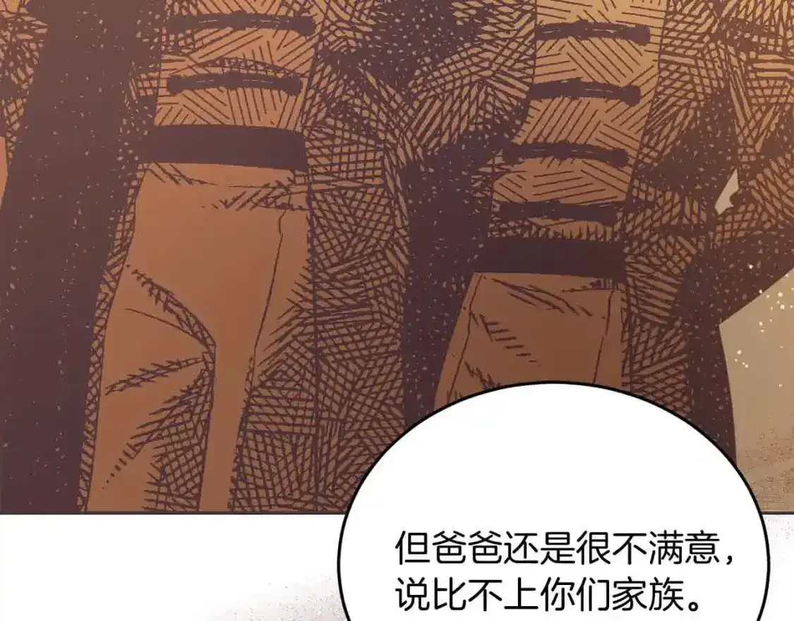 第93话 我儿子没有魅力？209