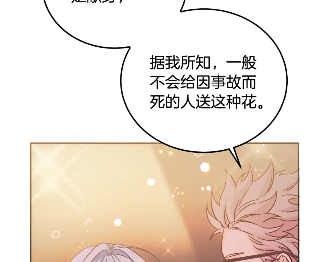 第86话 超霸气发言！104