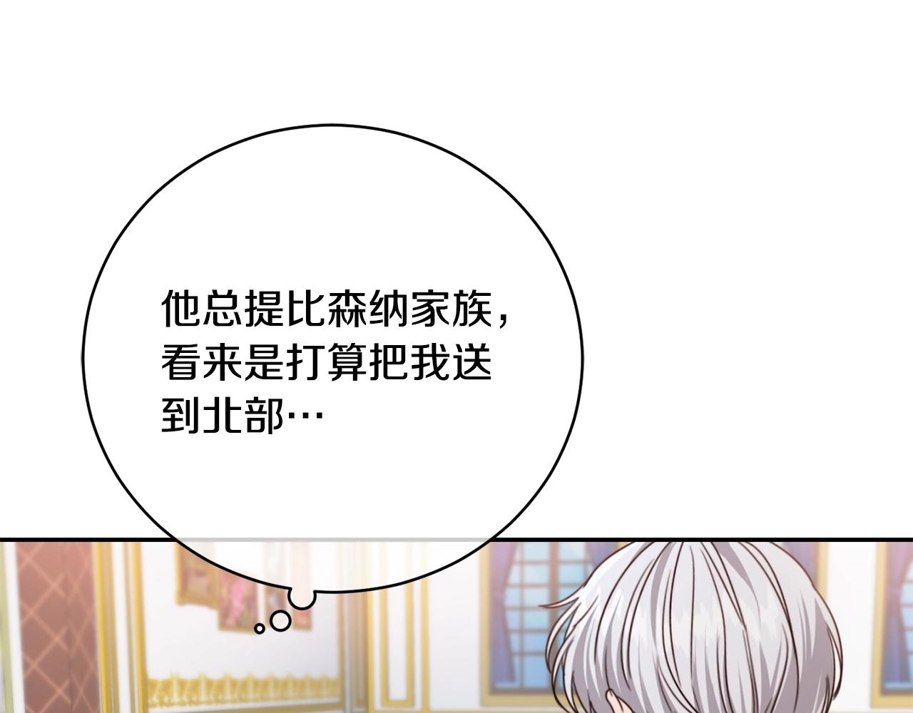 第3话 我被送人了！46