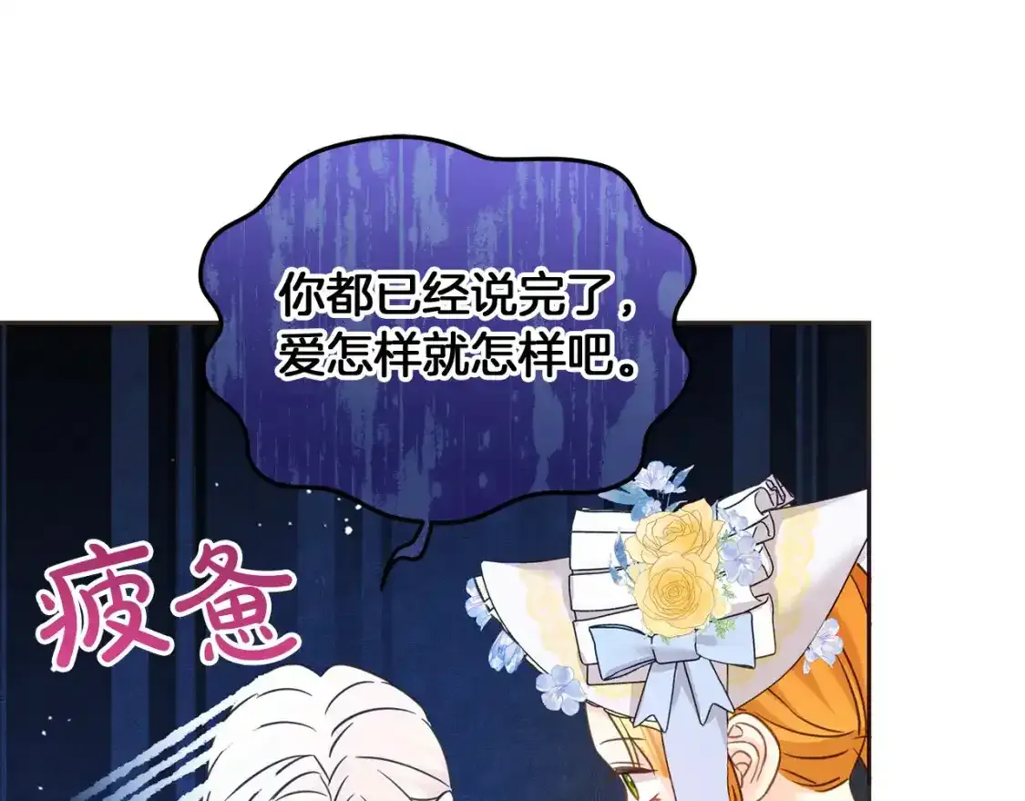 第93话 我儿子没有魅力？218