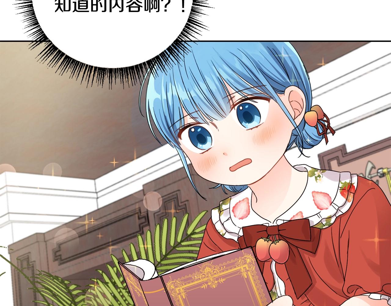 第8话 我背书超勇的28
