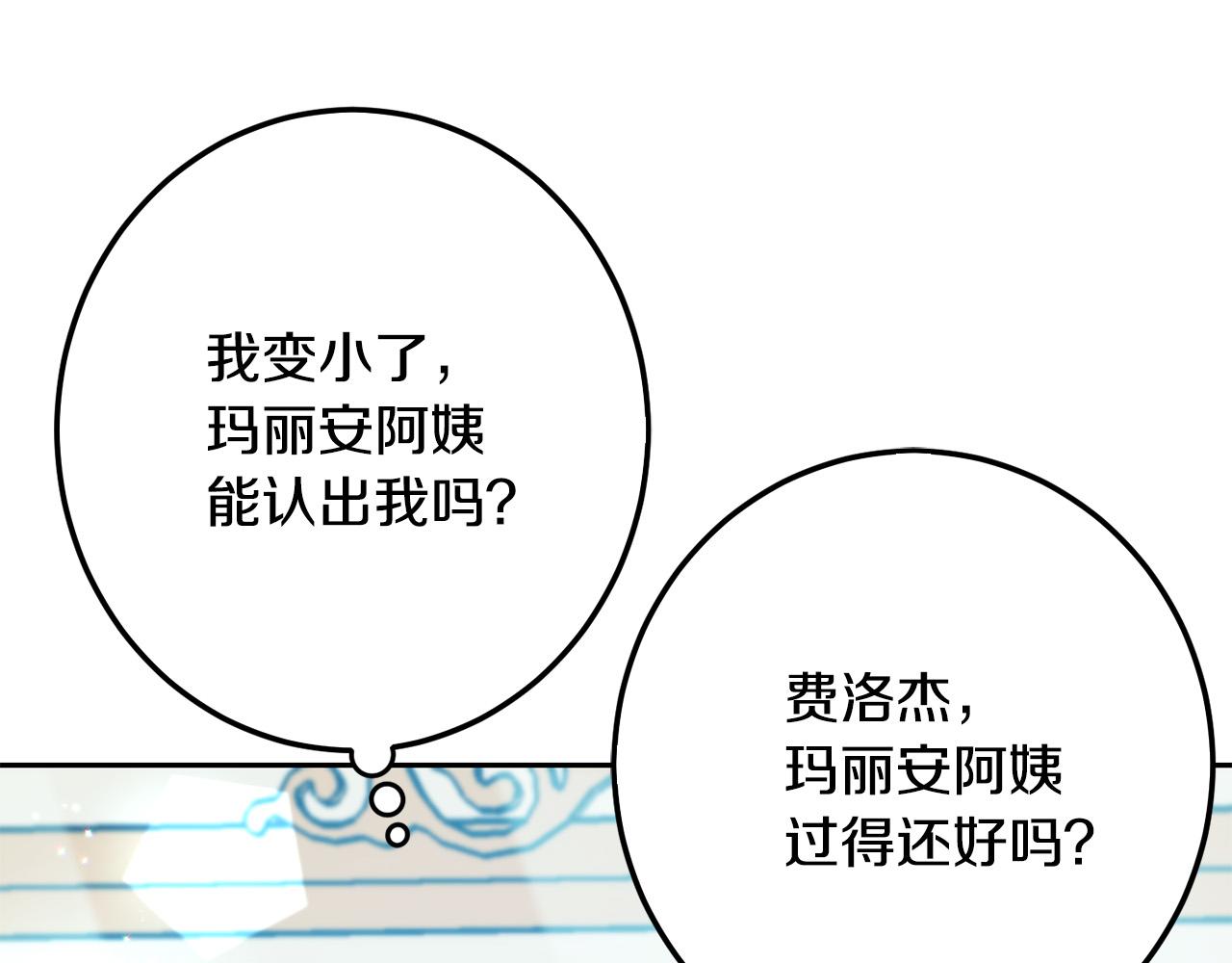 第54话 龙骨剑的传说46