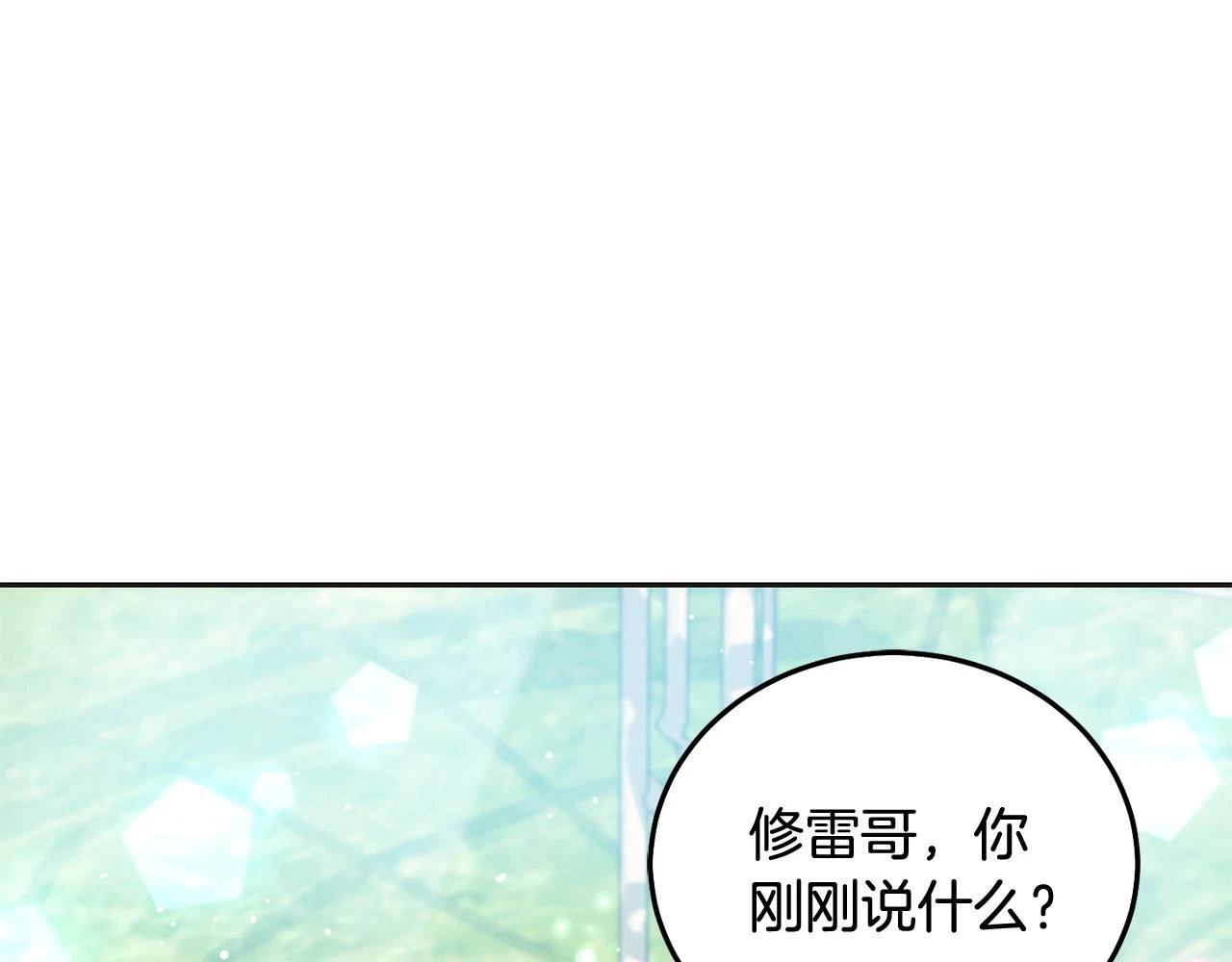 第70话 未来公公登场！42