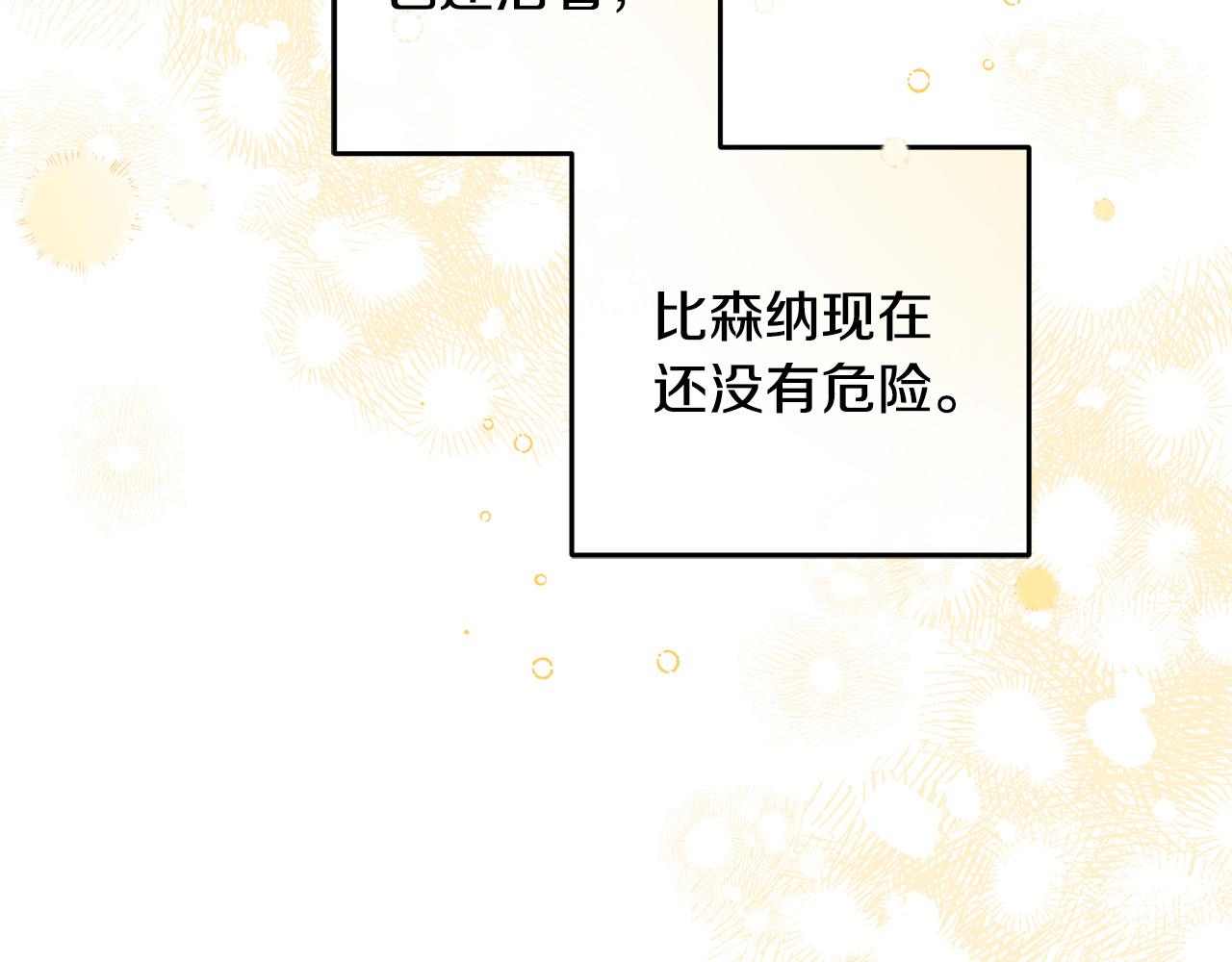 第48话 我要守护你们！166