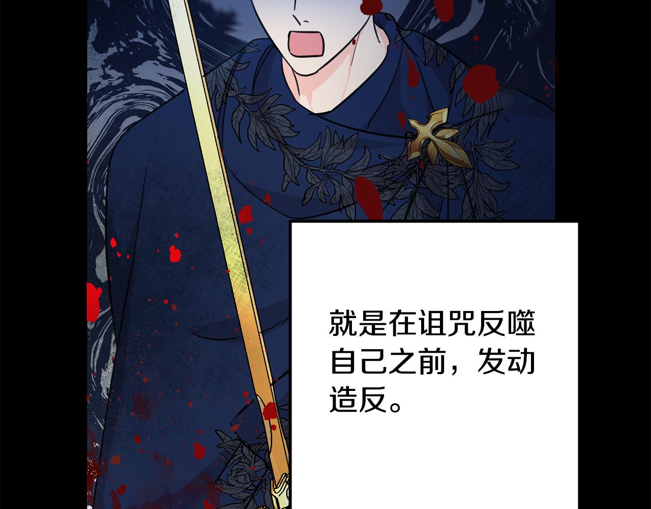 第54话 龙骨剑的传说199