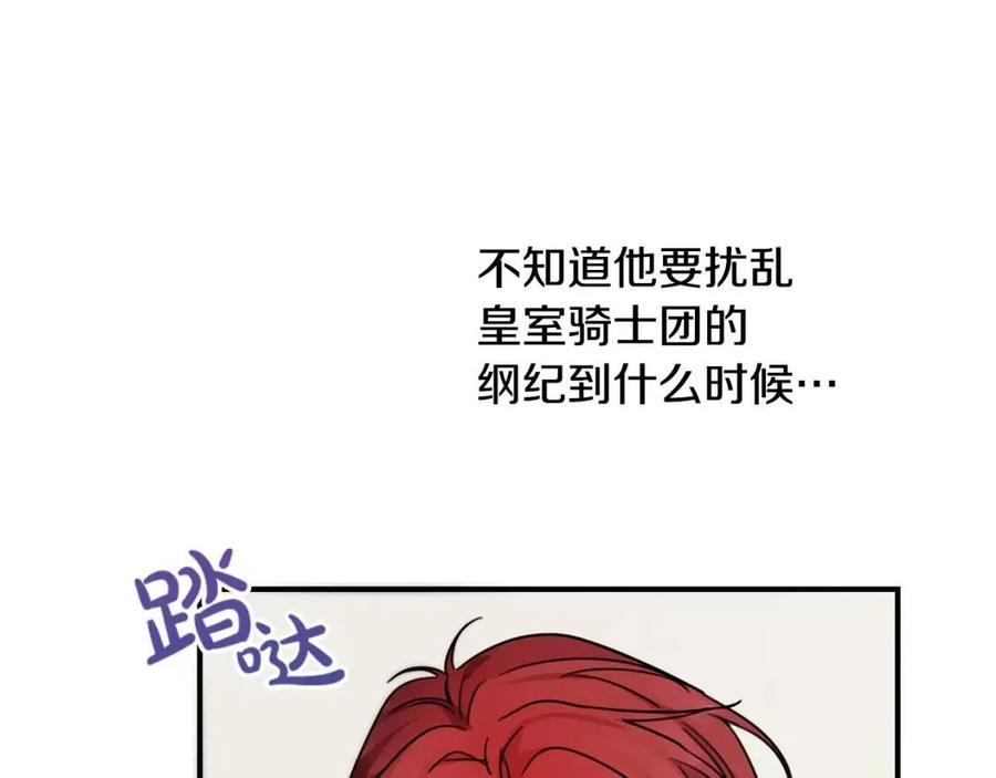 第42话 军纪毒瘤126