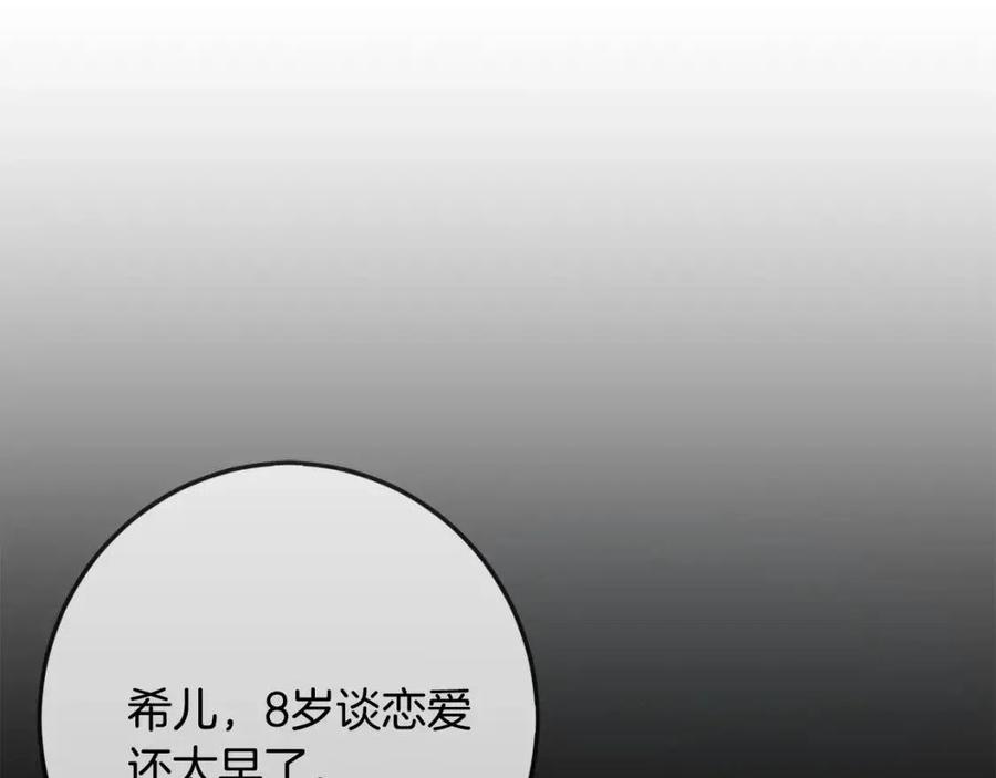 第35话 好久不见27