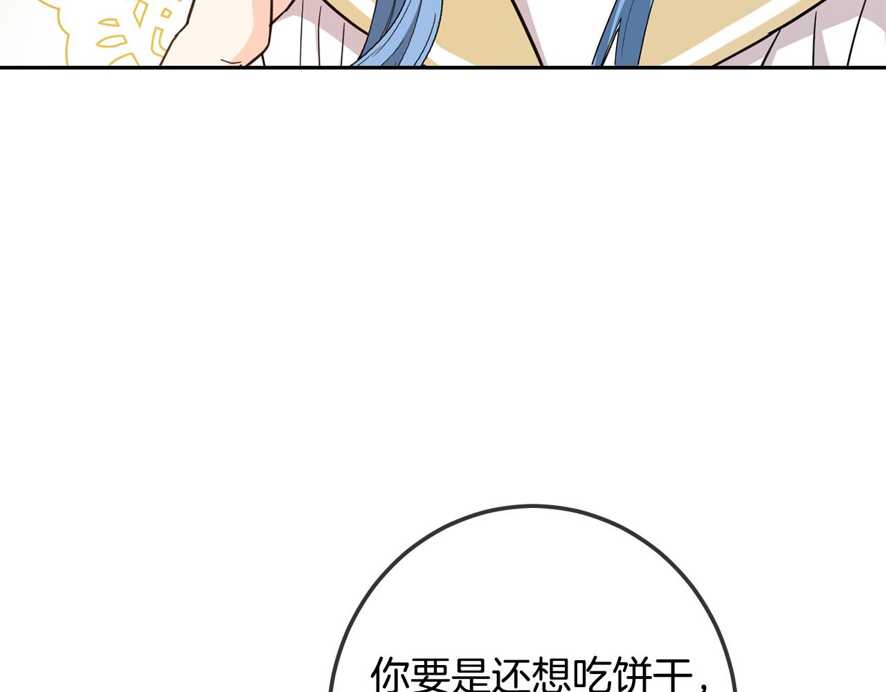 第64话 男友力爆棚！39