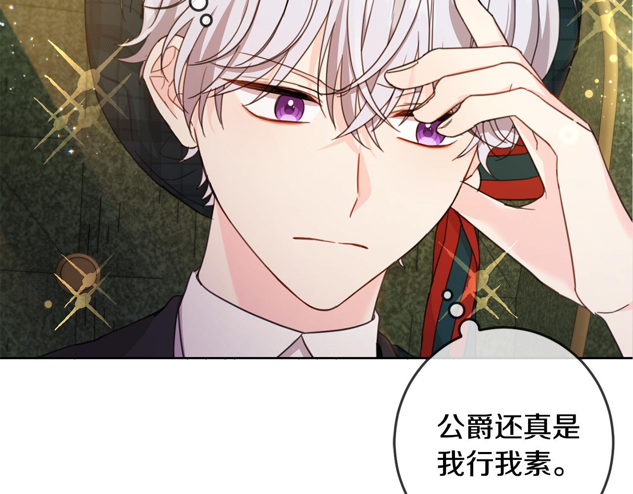 第51话 拿美食诱惑我？135