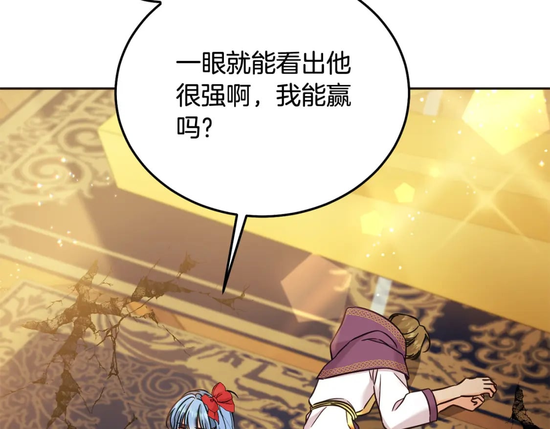 第73话 敢打我女儿？！5