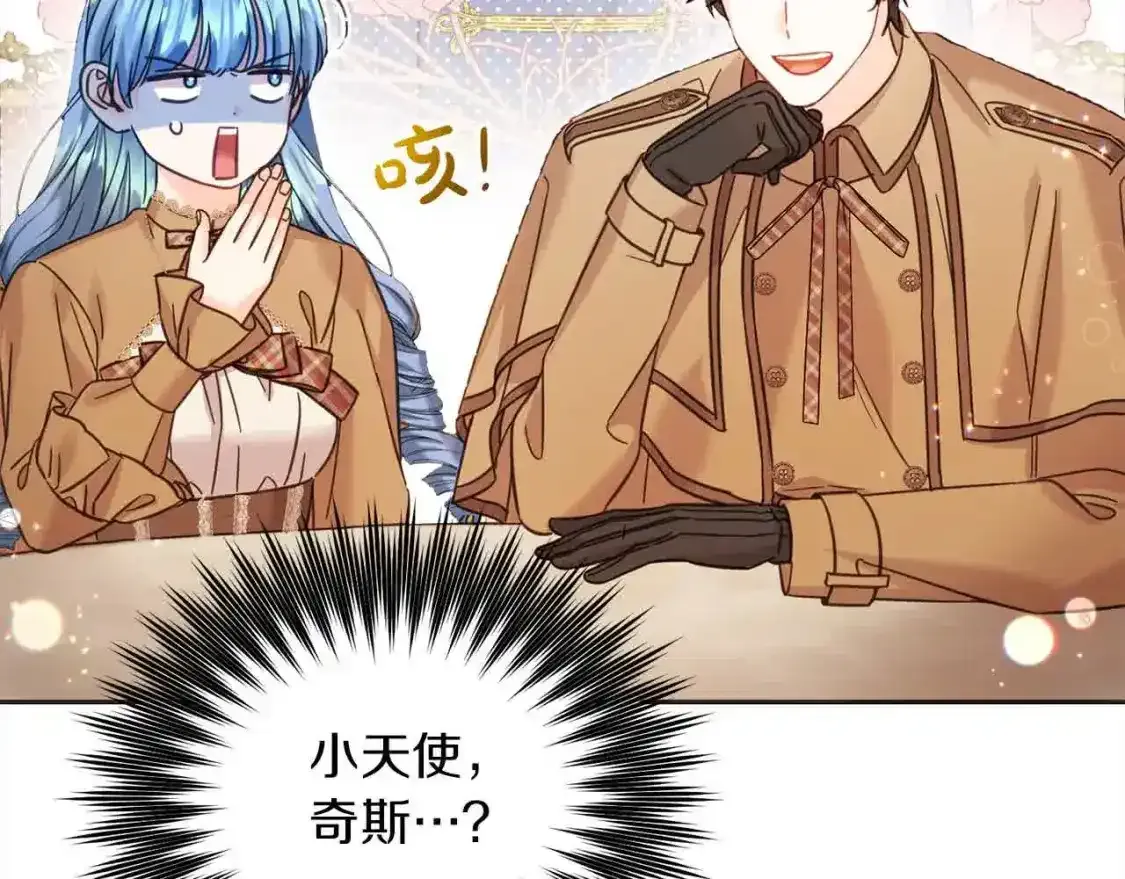 第93话 我儿子没有魅力？157