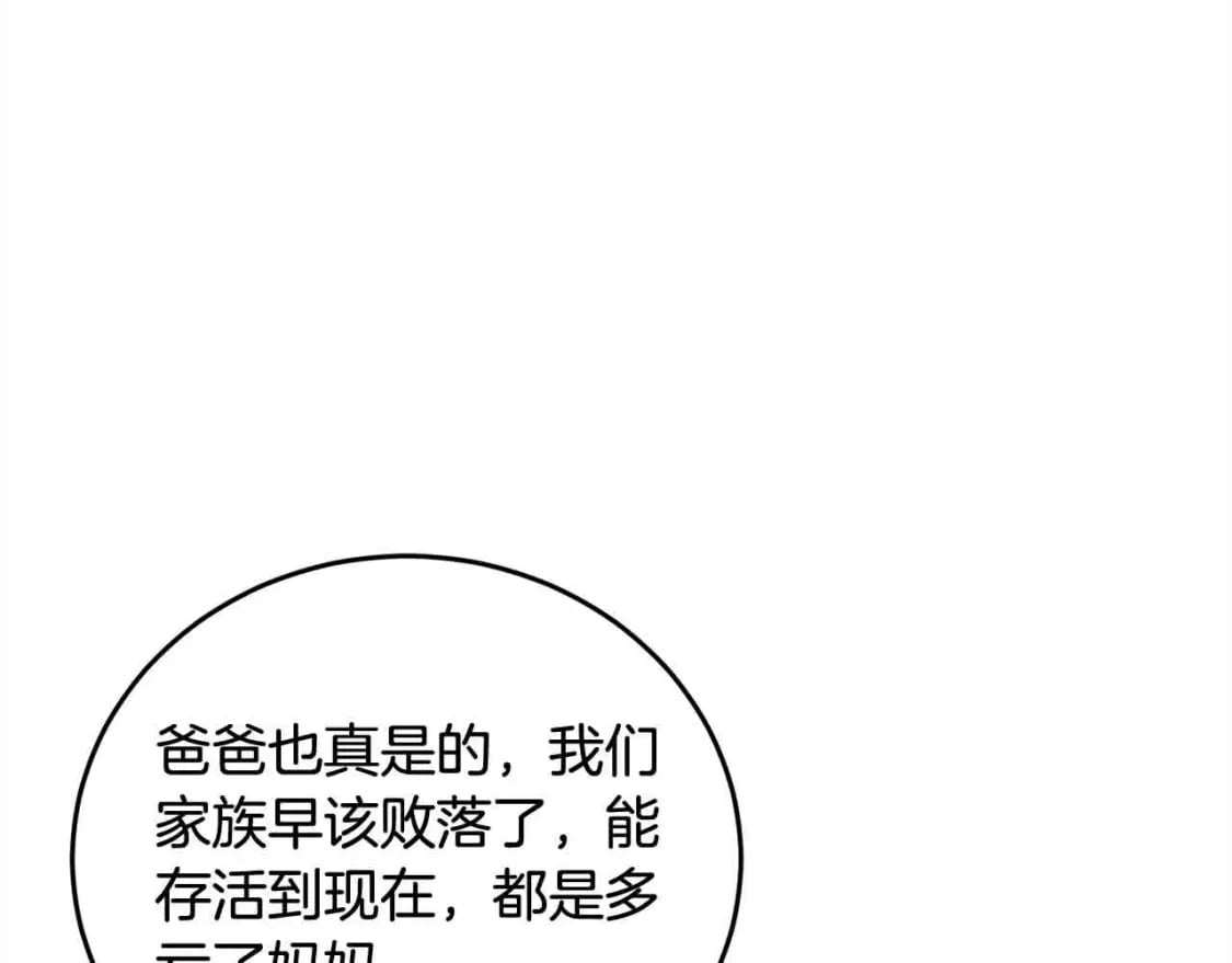 第94话 联手81