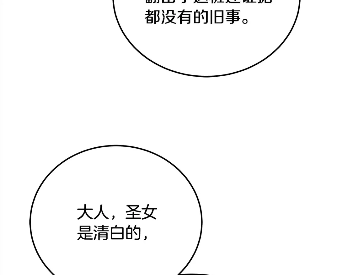 第102话 破坏祭坛159